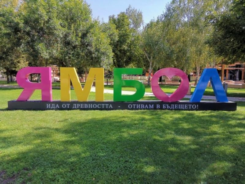 Дом на Доброто - Кабиленски манастир - Ямбол снимка 6
