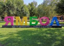 Дом на Доброто - Кабиленски манастир - Ямбол